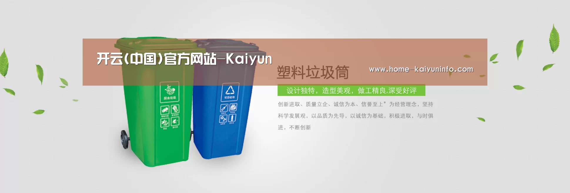 开云官网公司
